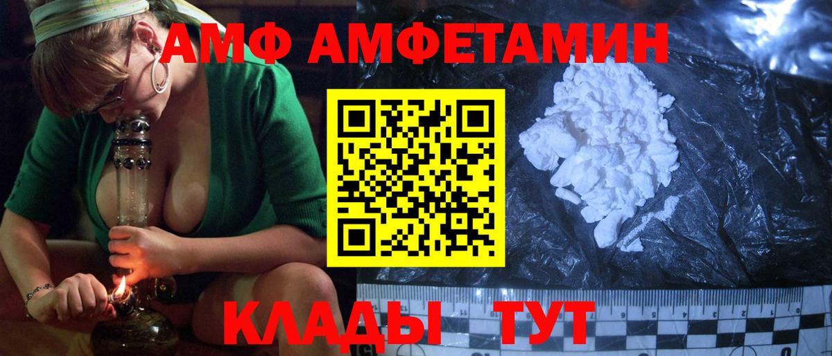 Amphetamine VHQ Миллерово