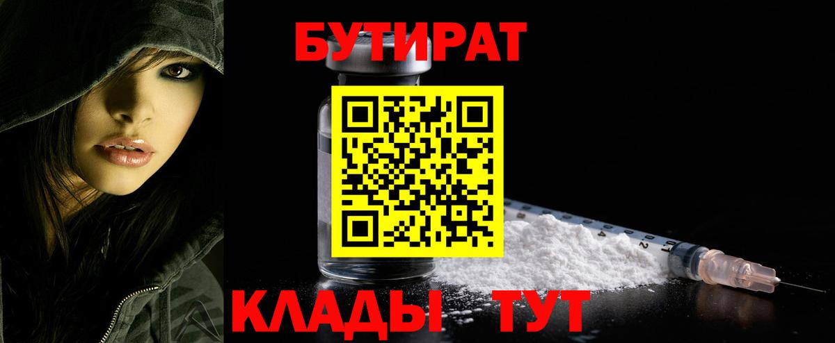 Миллерово  БУТИРАТ буратино  Вход с VPN 