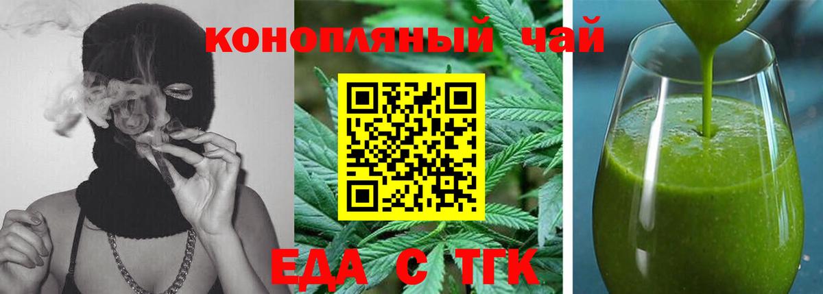 Canna-Cookies марихуана Миллерово