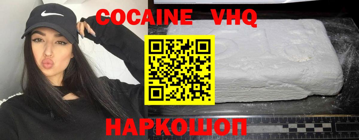 Cocaine Перу  COCAIN  Миллерово  КОКАИН Эквадор  Вход с VPN 