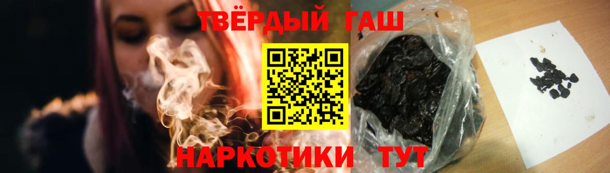 закладки  Вход с VPN  Миллерово  Гашиш  Гашиш VHQ  ГАШ хэш 