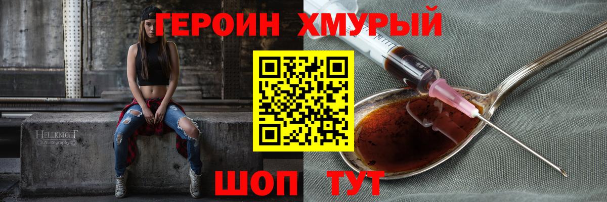 ГЕРОИН Афган Миллерово