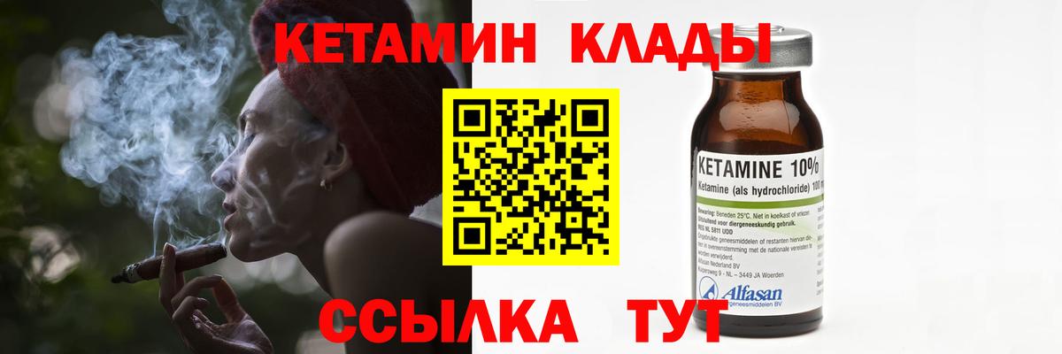 Кетамин VHQ  Вход с VPN  Миллерово 