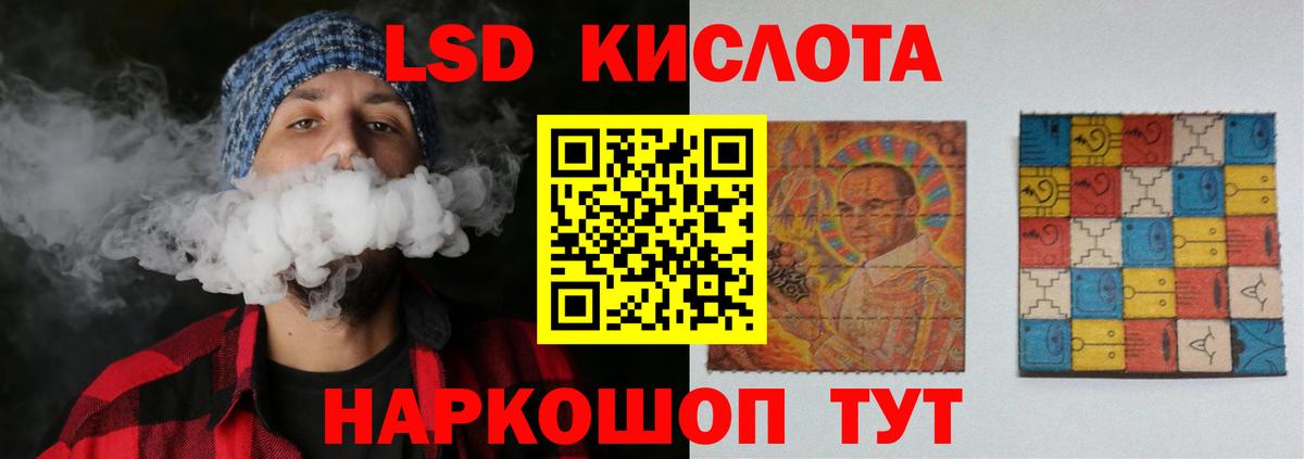 ЛСД экстази кислота  Лсд 25 экстази ecstasy  Миллерово  Вход с VPN 