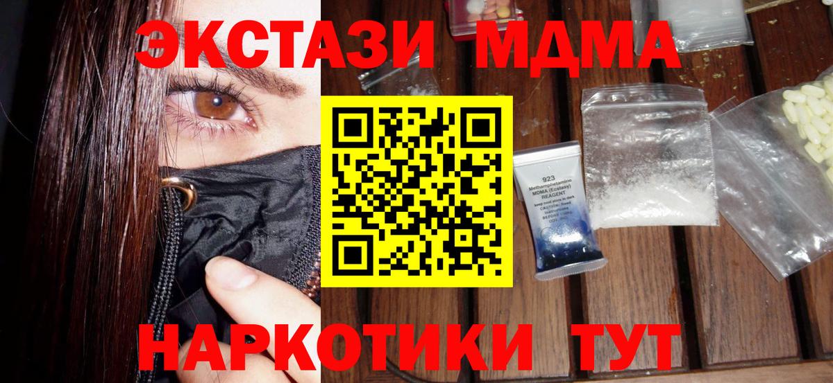 MDMA crystal Миллерово
