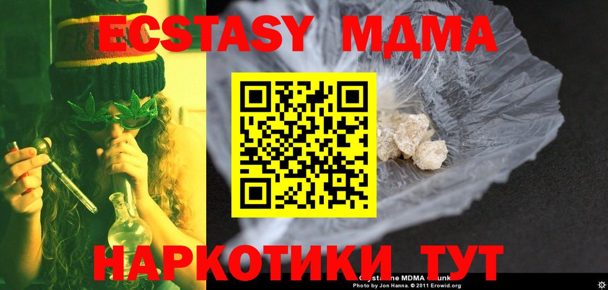 MDMA Molly  MDMA Molly  Вход с VPN  МДМА  Миллерово 