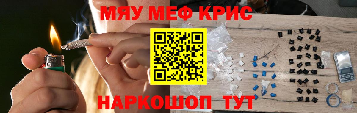 Меф Миллерово