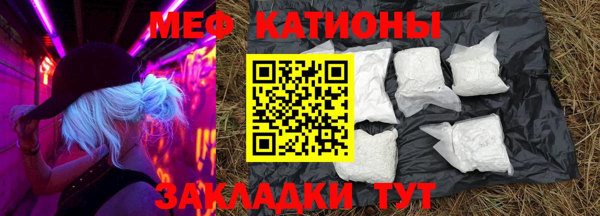 Меф  Вход с VPN  Миллерово  МЕФ кристаллы  МЯУ-МЯУ 
