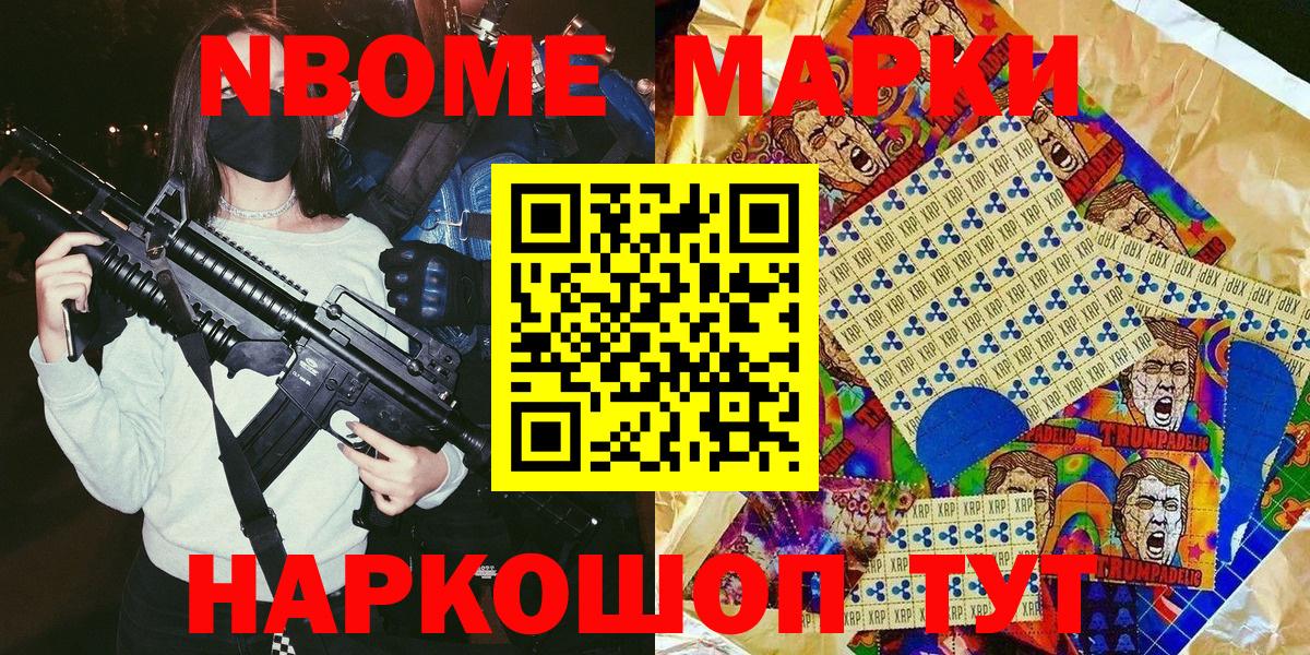 Наркотические марки 1,5мг  Марки 25I-NBOMe  Миллерово  Вход с VPN  Наркотические марки 1,5мг 