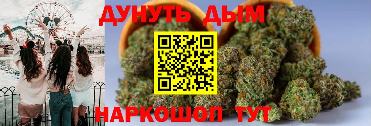 МАРИХУАНА семена Миллерово